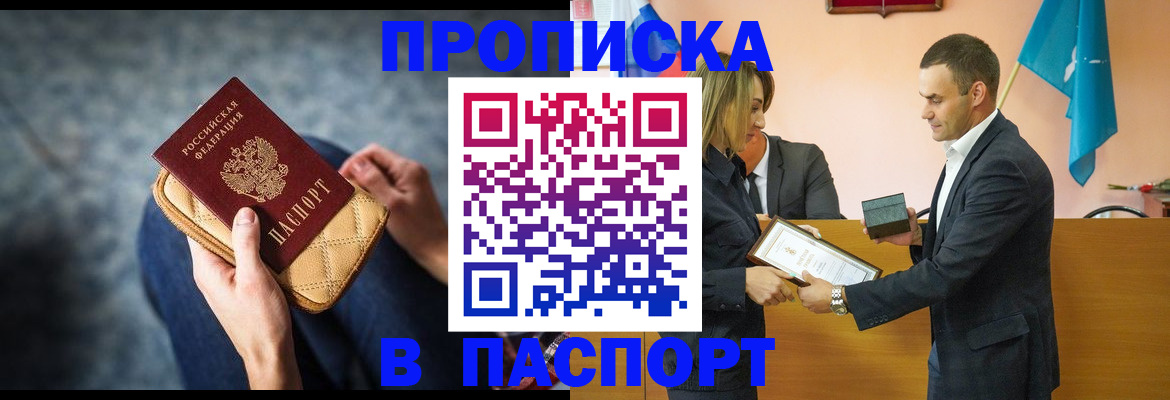 временная регистрация гарантия в Мичуринске