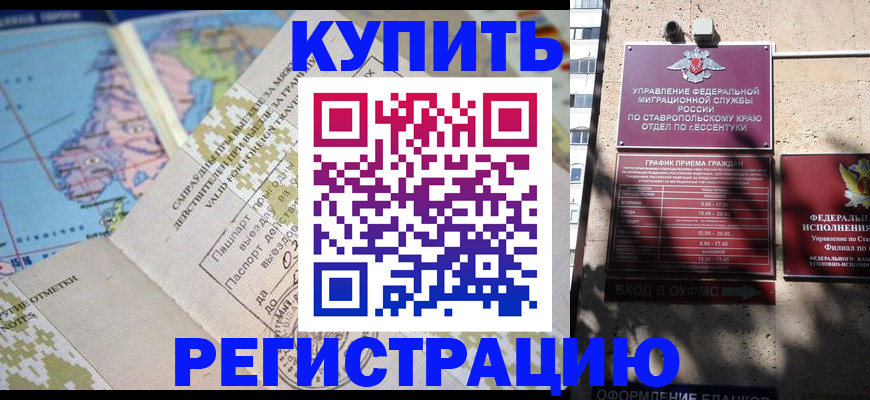 прописка паспорт в Мичуринске