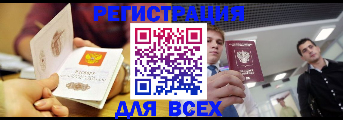 временная прописка в Мичуринске